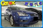 台中市Ford 福特 Focus 2.0  FORD 福特 / Focus中古車