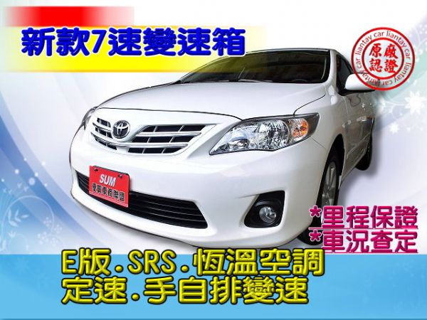 SUM聯泰汽車2011年 Altis 照片1