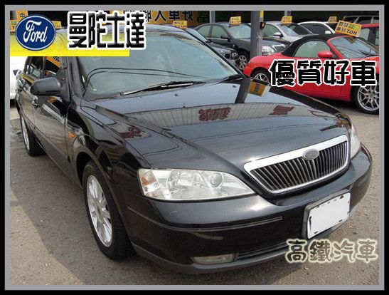 【高鐵汽車】2003 福特 曼陀斯達 照片1