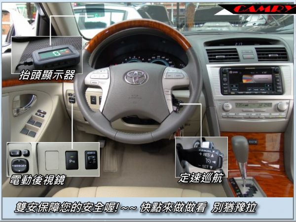 07年CAMRY~旗艦~保證里程實跑5萬 照片7