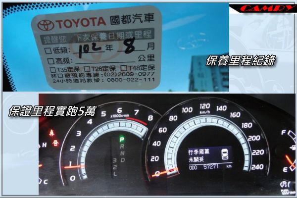 07年CAMRY~旗艦~保證里程實跑5萬 照片8