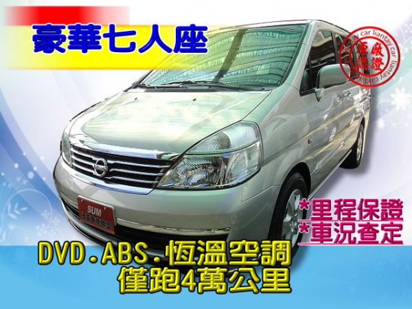 SUM聯泰汽車 2008年 QR-V 照片1