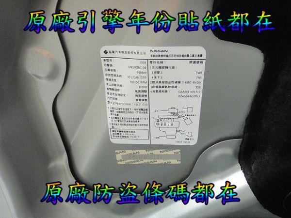 SUM聯泰汽車 2008年 QR-V 照片7