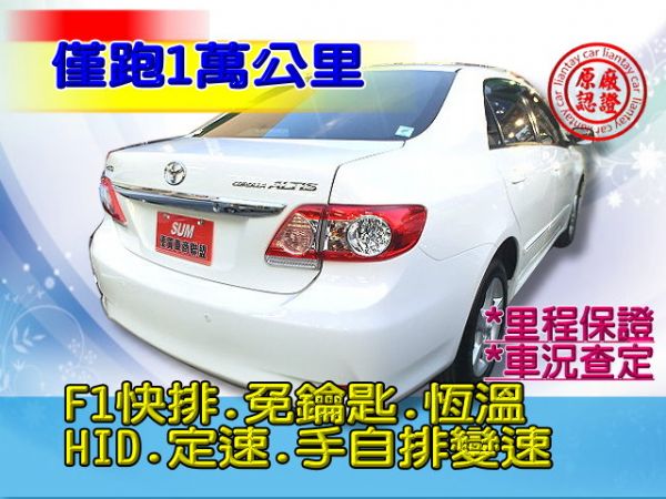 SUM聯泰汽車2012年 ALTIS 照片10