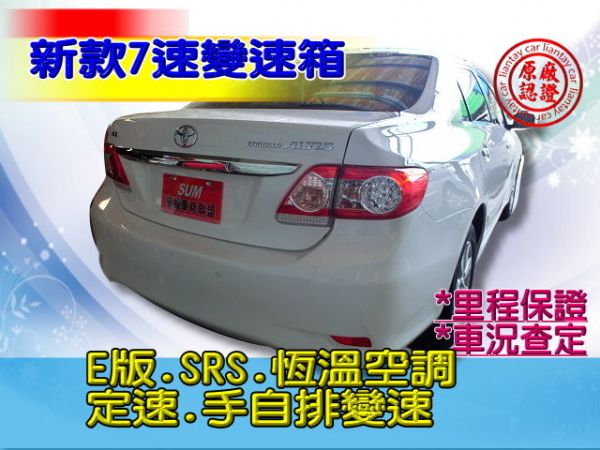 SUM聯泰汽車2011年 Altis 照片8