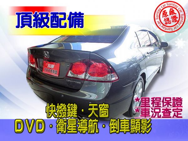 SUM聯泰汽車11年 CIVIC   照片3