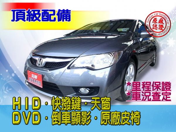 SUM聯泰汽車2011年 Civic 照片1