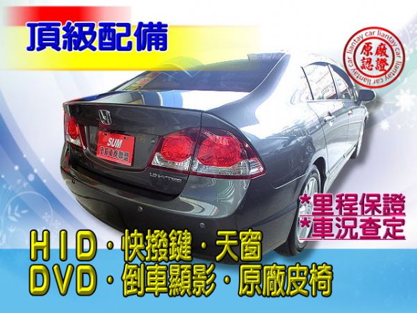 SUM聯泰汽車2011年 Civic 照片9