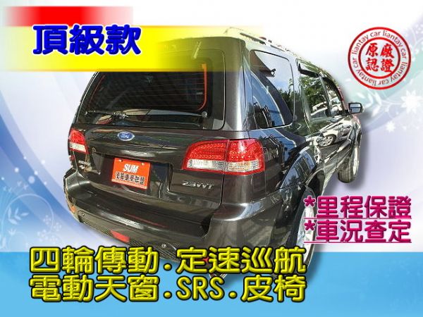 SUM聯泰汽車10型式 ESCAPE 照片10