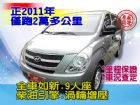 台中市SUM 聯泰汽車 2011型 SUV LUXGEN 納智捷中古車