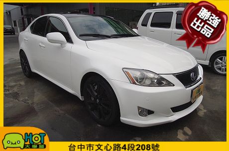 2007 Lexus 凌志 IS 250 照片1