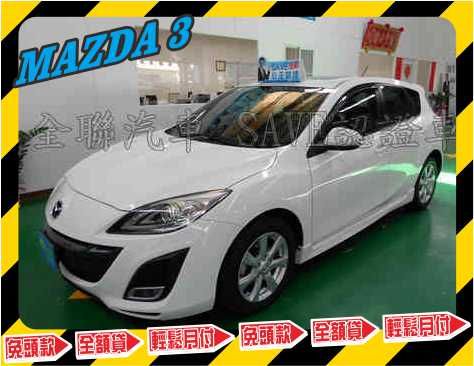 馬自達 2011 MAZDA 3S  照片1