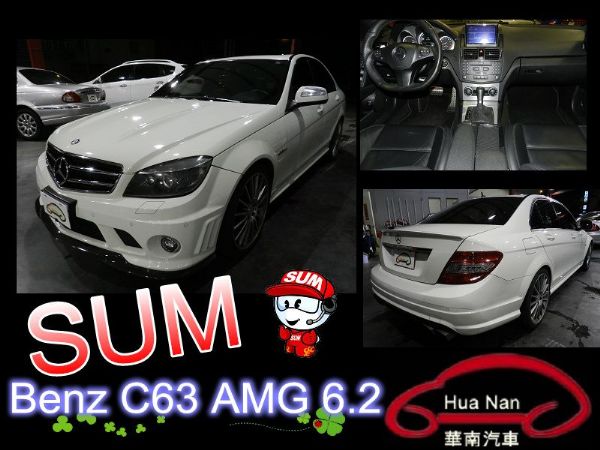  Benz 賓士  C63AMG 照片1