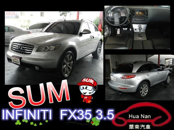  Infiniti 極致 FX35 銀  照片1