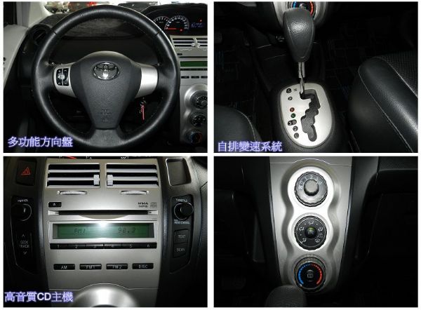 Toyota 豐田 Yaris  亞瑞士 照片2