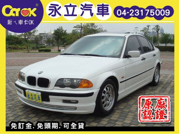 BMW 寶馬 3系列 318 照片1