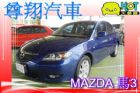 台中市 MAZDA 馬自達 3 MAZDA 馬自達 / 3中古車