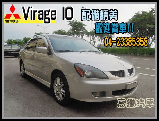 2004 三菱 VIRAGE IO 銀 照片1