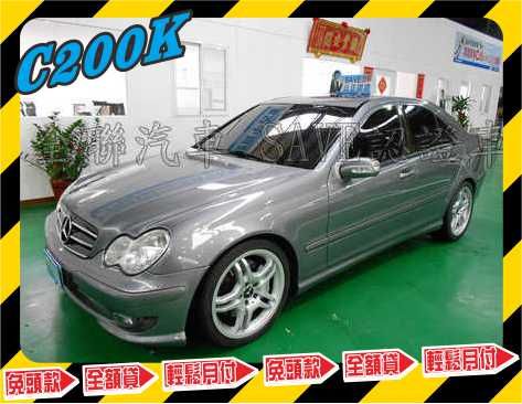 Benz 賓士 C 200K 照片1