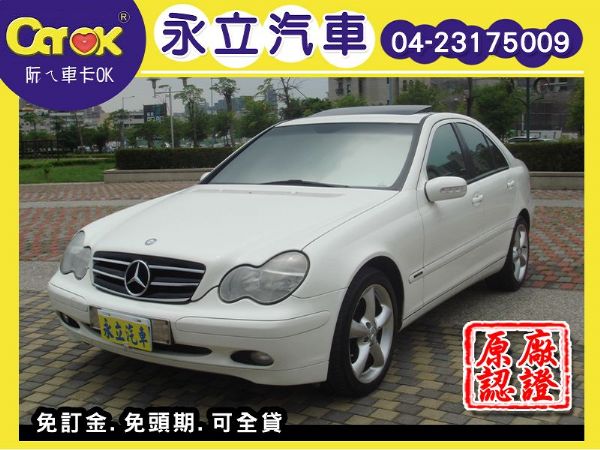 04 BEN C200K 中華賓士 照片1