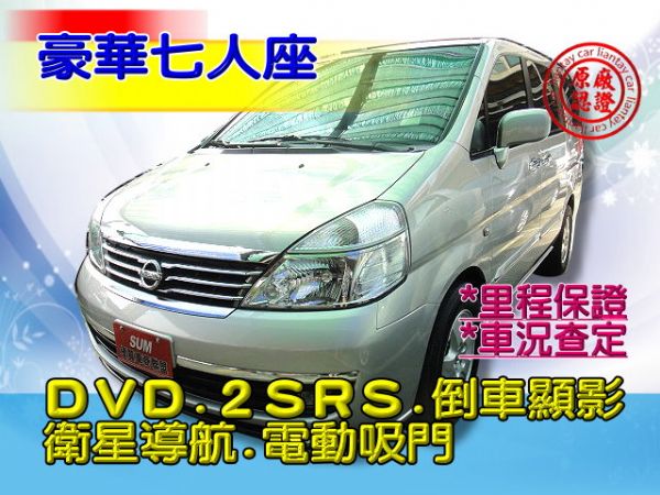 SUM 聯泰汽車 2008年 Q-RV 照片1