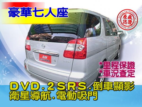 SUM 聯泰汽車 2008年 Q-RV 照片10