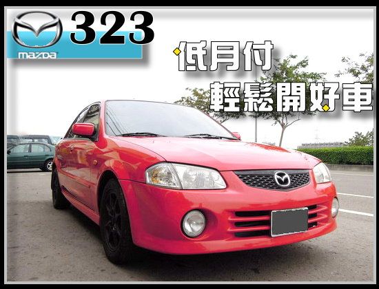 2001 馬自達 323 照片1