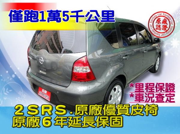 SUM聯泰汽車 2012年 LIVINA 照片10