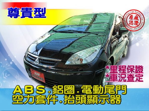 SUM聯泰汽車 2007年 COLT 照片1