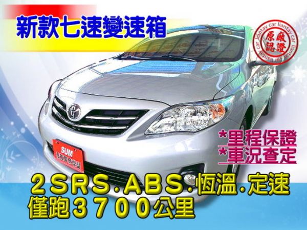 SUM聯泰汽車 2013年 ALTIS 照片1