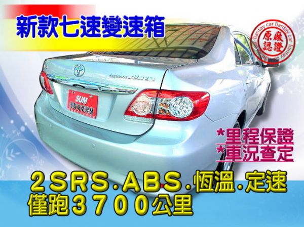 SUM聯泰汽車 2013年 ALTIS 照片10