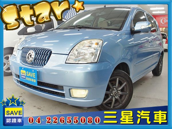 Kia Euro Star  照片1