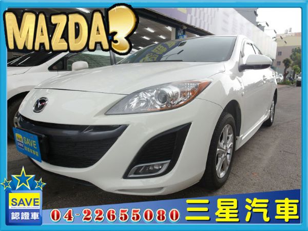 MAZDA 3 馬自達3 11年 照片1