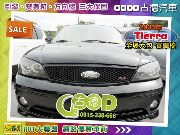 2003年Ford Tierra rs  照片1