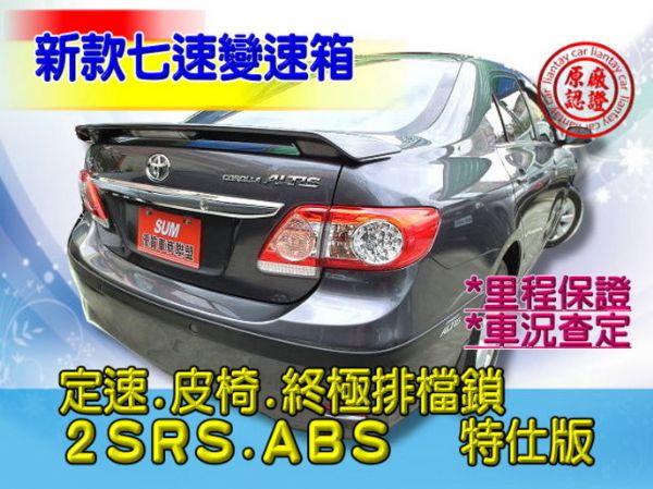 SUM聯泰汽車 2009年 ALTIS 照片10