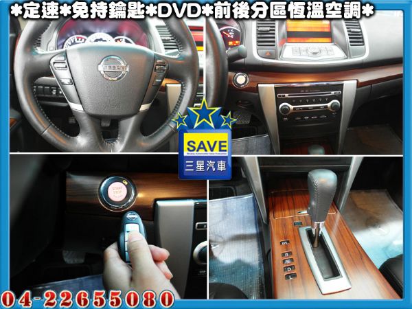 Nissan Teana 正10年出廠 照片5