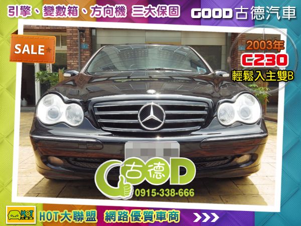 2003年Benz C230 1.8 照片1