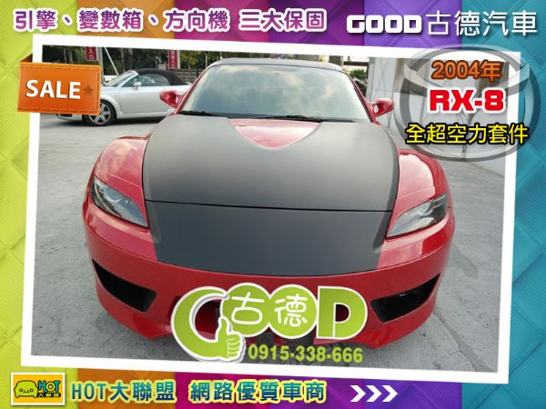 2004年Mazda Rx-8 2.6  照片1