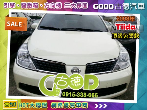 2008年Nissan Tiida 頂級 照片1