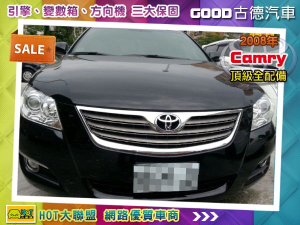 2008年Toyota Camry頂級 照片1