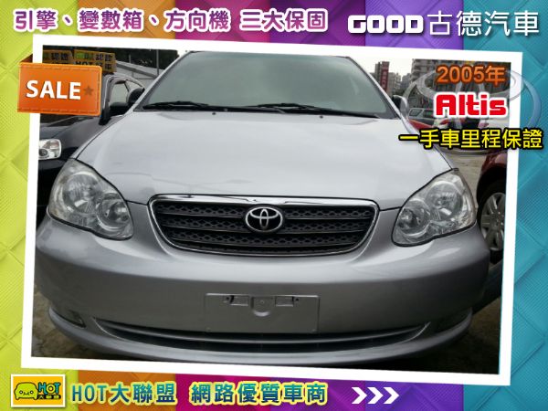 2005年Toyota Altis 照片1