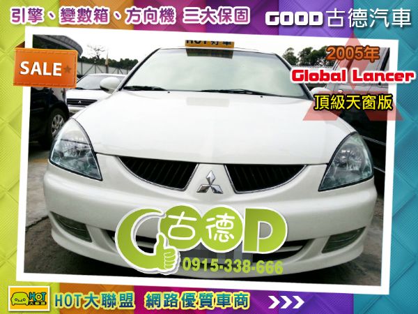 2005年三菱Global Lancer 照片1