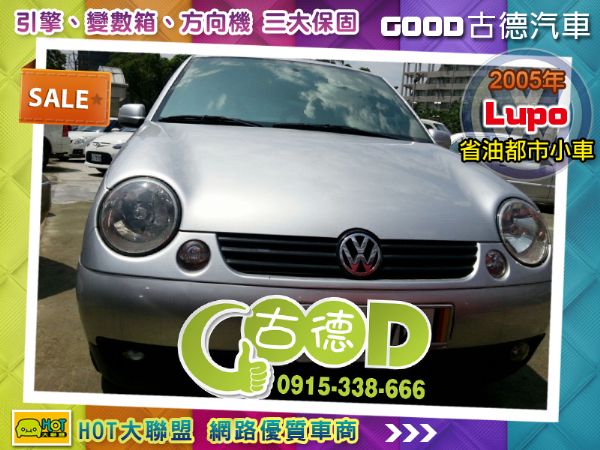 2005年福斯Lupo省油小車 照片1