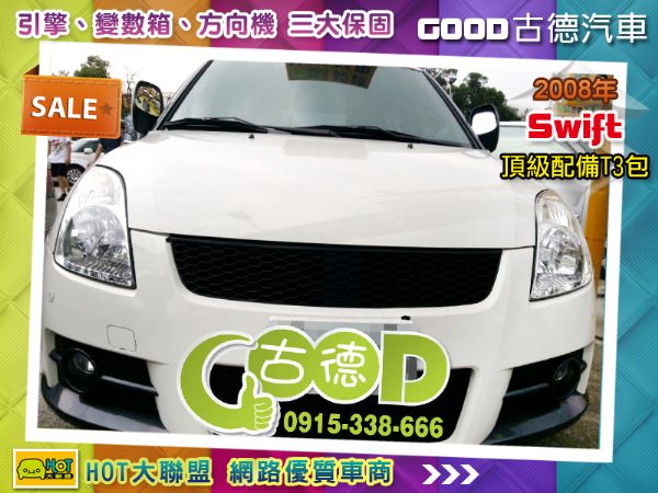 2008年Suzuki Swift頂級 照片1