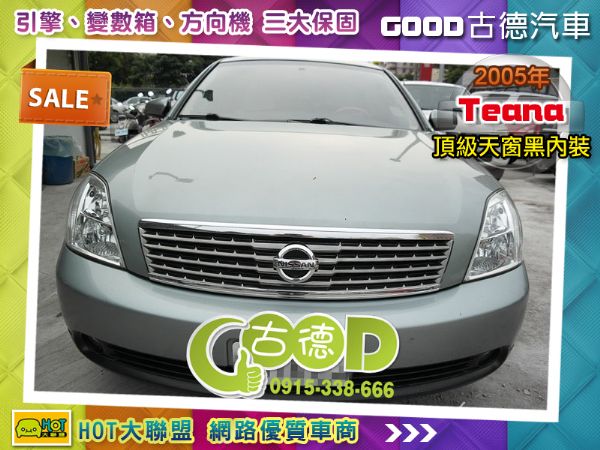 2005年Nissan Teana 照片1