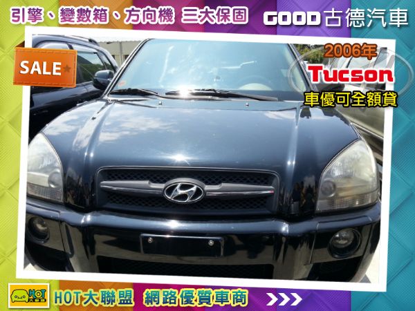 2006年Hyundai Tucson  照片1