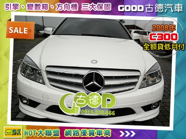 2008年Benz C300 AMG 照片1