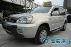 桃園市★小瑋嚴選☆03 裕隆 X-trail NISSAN 日產 / X-Trail中古車