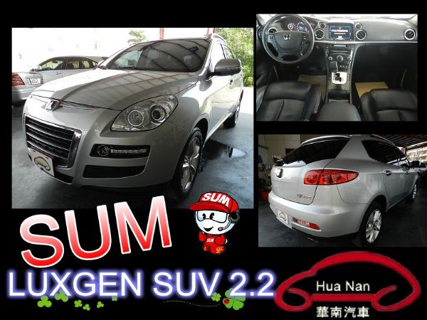 LUXGEN 納智捷 SUV 銀 2.2 照片1