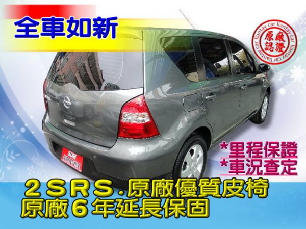 SUM聯泰汽車 2012年 LIVINA 照片10